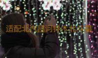 适配北汽昌河铃木北斗星X5福瑞达利亚纳A6原装45AH蓄电池汽车电瓶